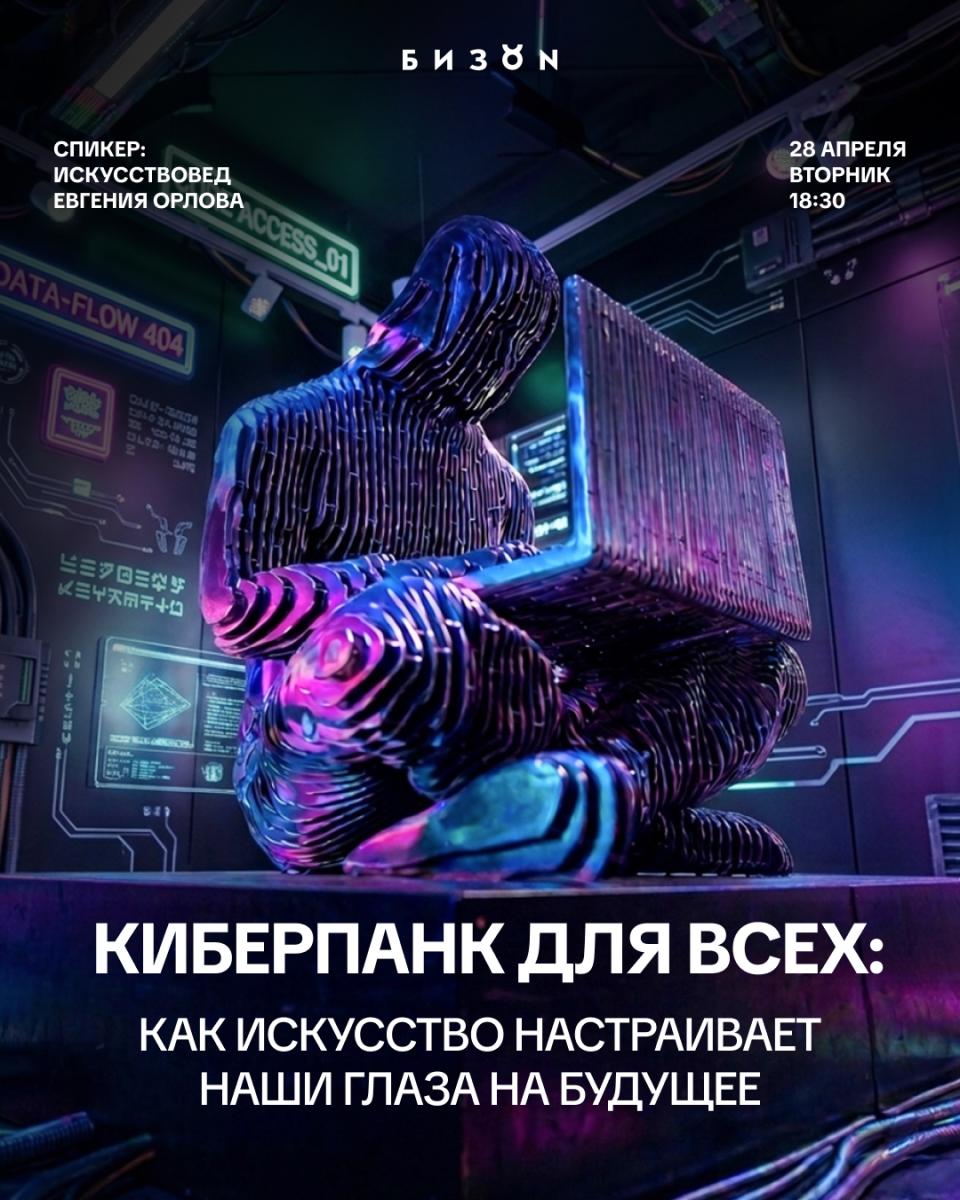 Фото: БИЗОN
