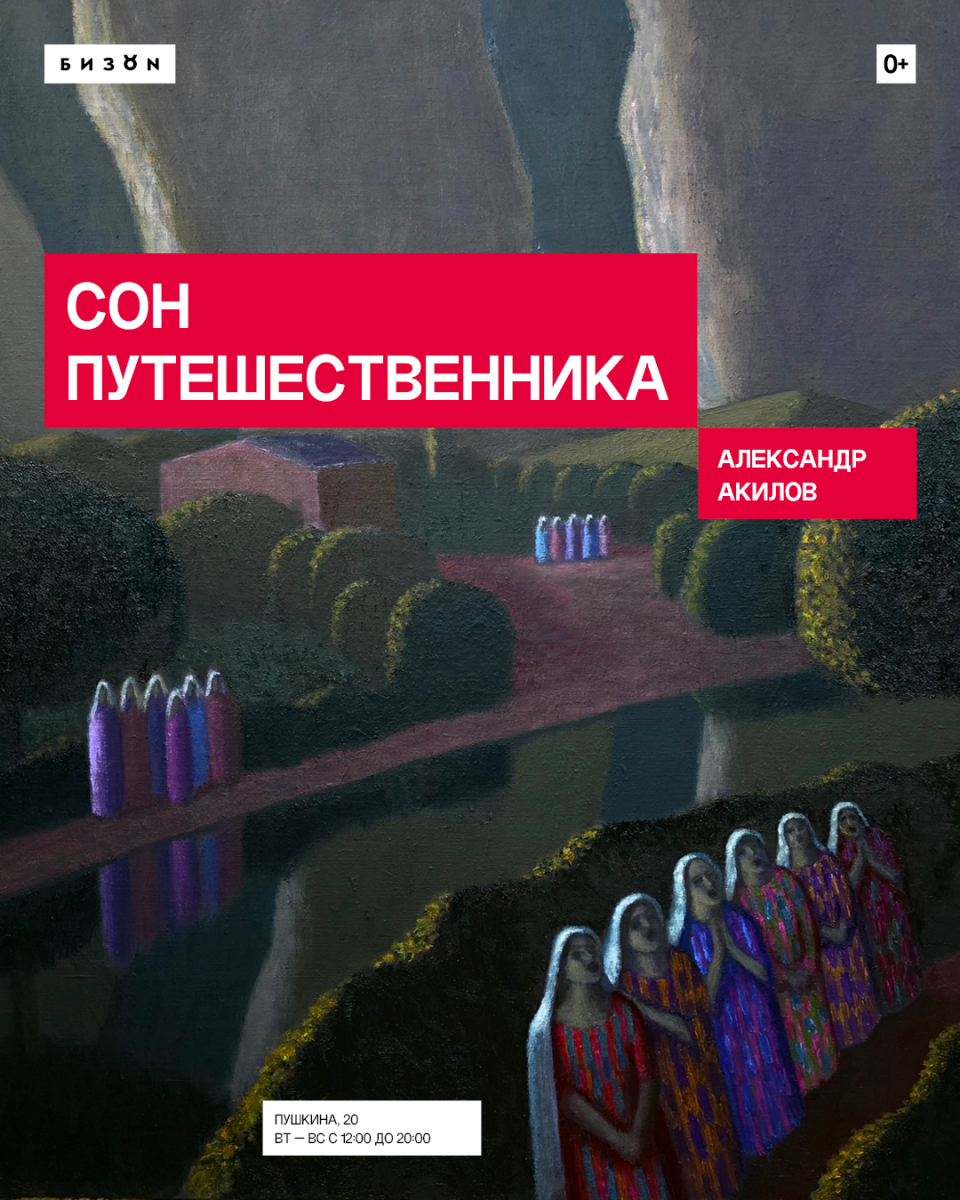 Фото: БИЗОN