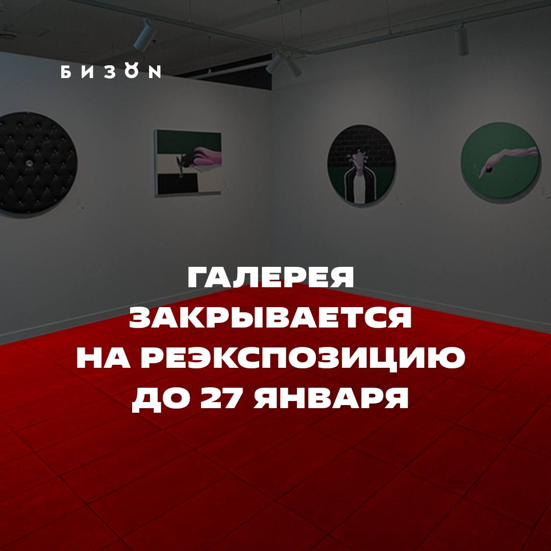 реэкспозиция