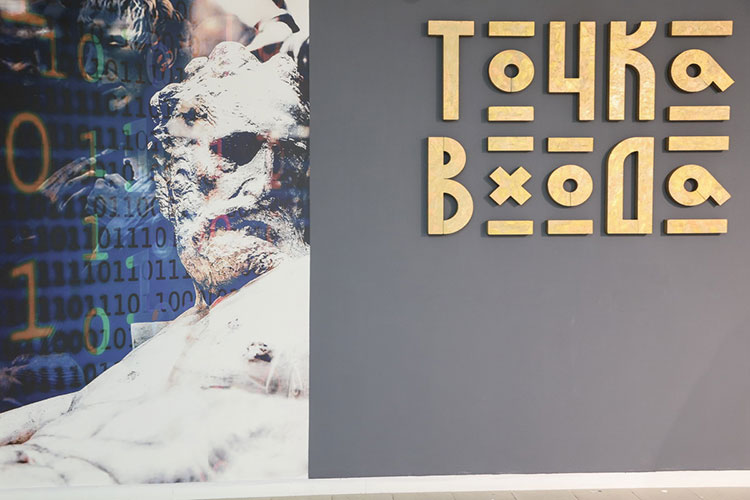 точка входа