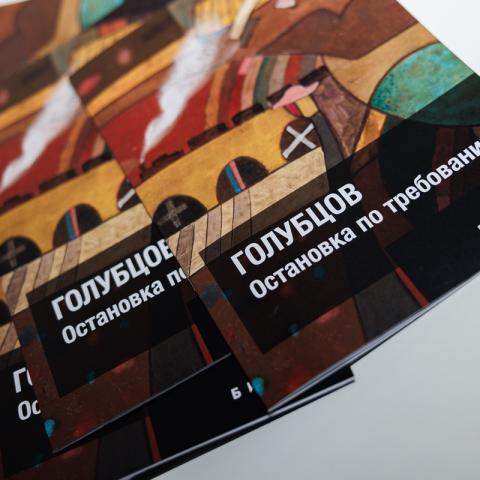 Фото: Сергей Елагин