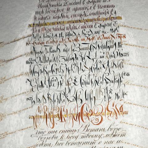 Фото: Сергей Елагин