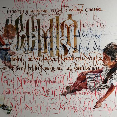 Фото: Сергей Елагин